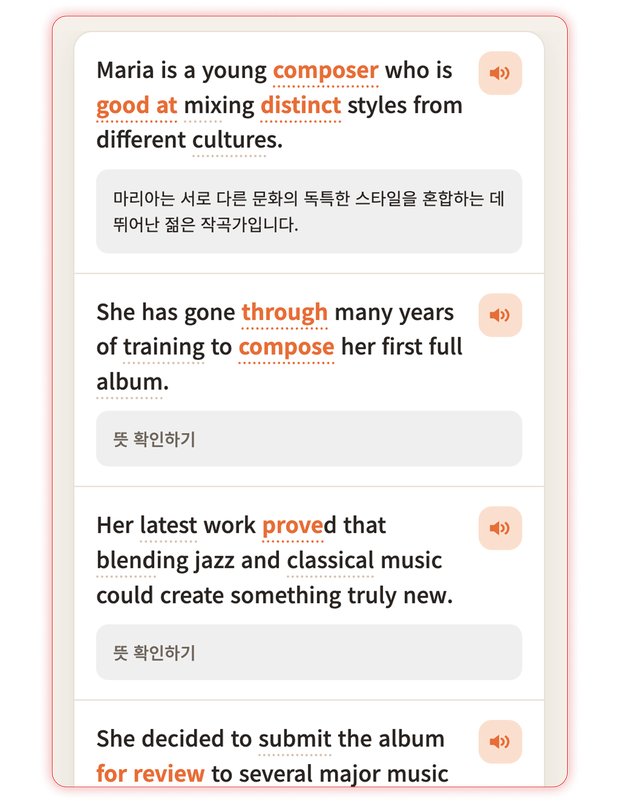 스크립트에서 저장한 단어 확인