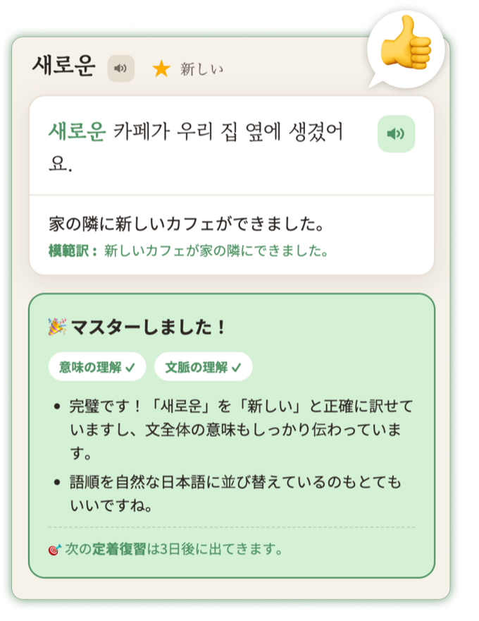 例文の翻訳