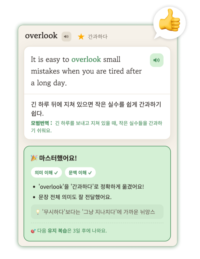 예문 문장 번역