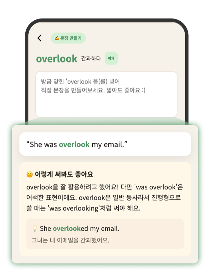 문장 만들기
