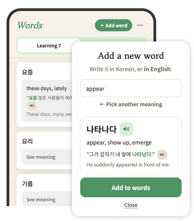 Your own word list